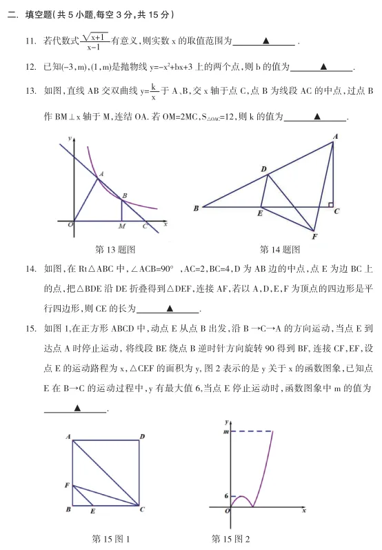 辽阳市部分中学九年级3月份期初数学试卷 第6张 辽阳市部分中学九年级3月份期初数学试卷 第6张