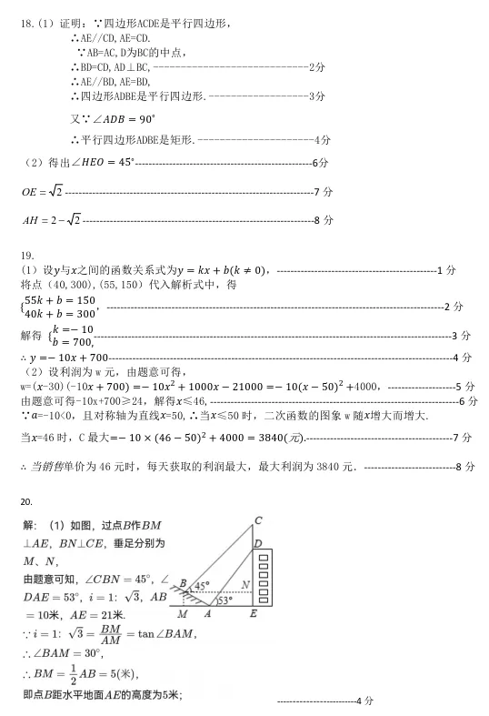 辽阳市部分中学九年级3月份期初数学试卷 第15张 辽阳市部分中学九年级3月份期初数学试卷 第15张