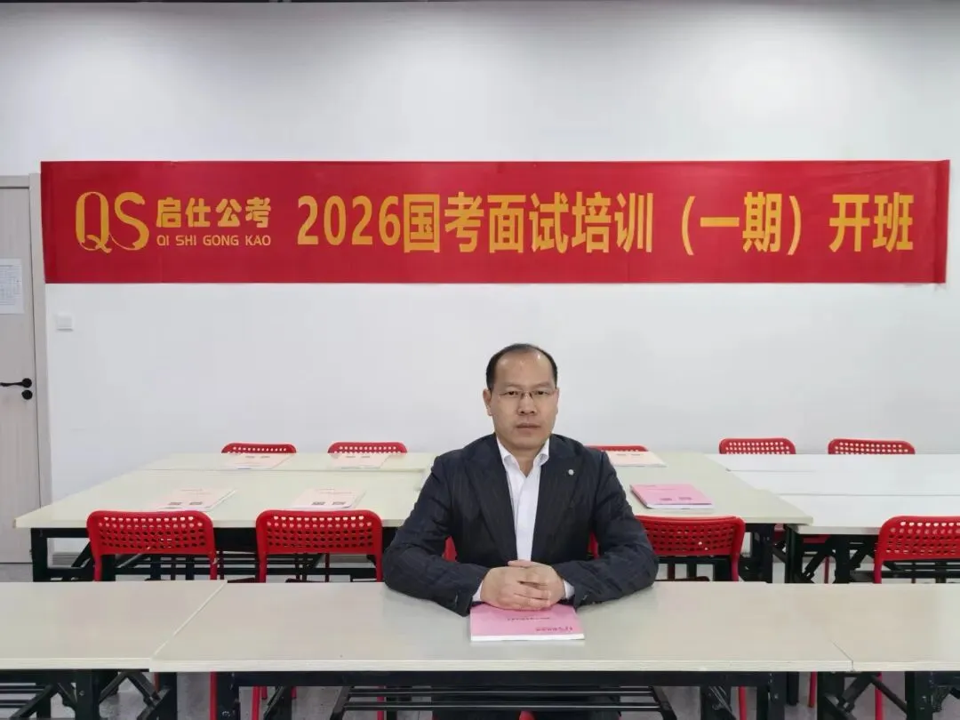 2024年4月27日江西省考面试真题(县乡岗)解析 第1张 2024年4月27日江西省考面试真题(县乡岗)解析 第1张