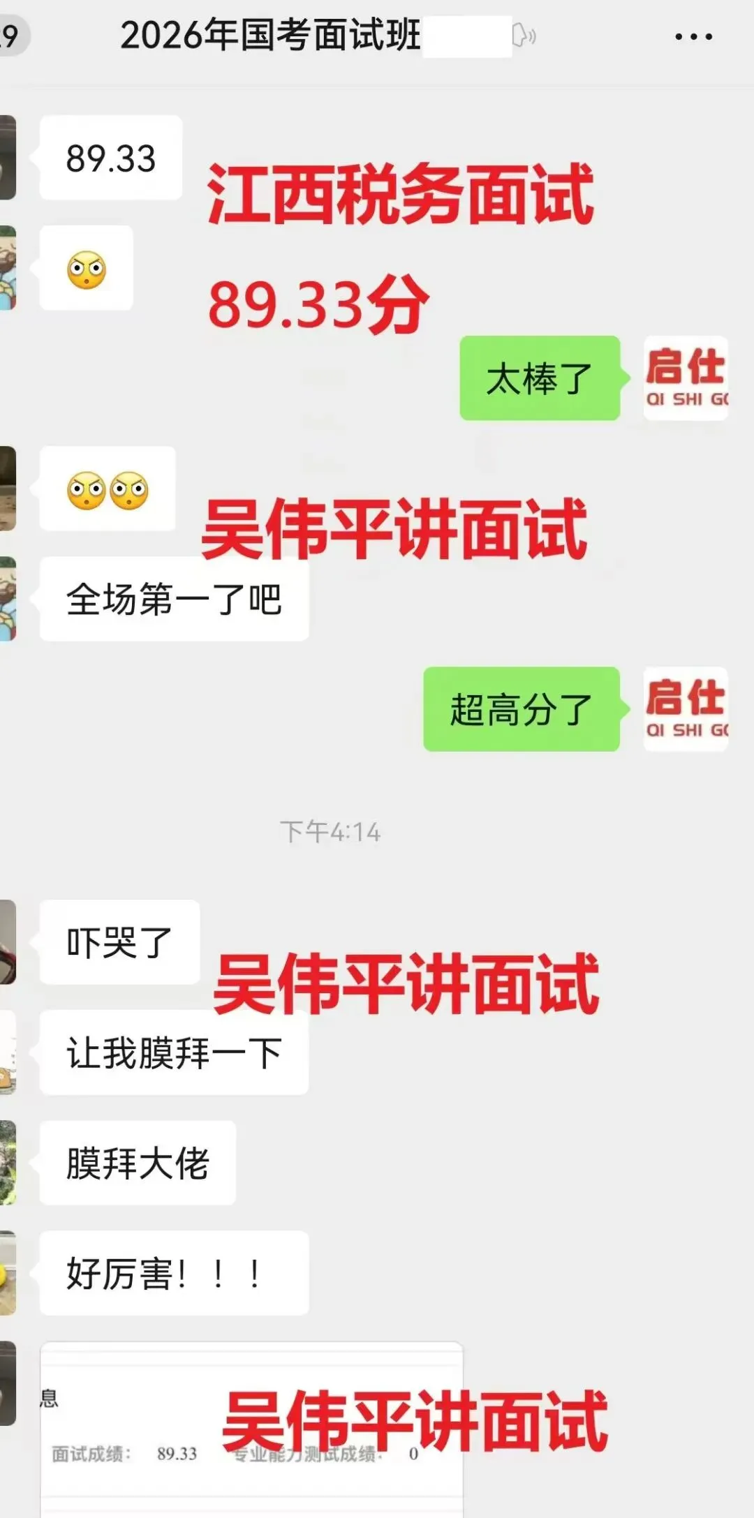 2024年4月27日江西省考面试真题(县乡岗)解析 第9张 2024年4月27日江西省考面试真题(县乡岗)解析 第9张