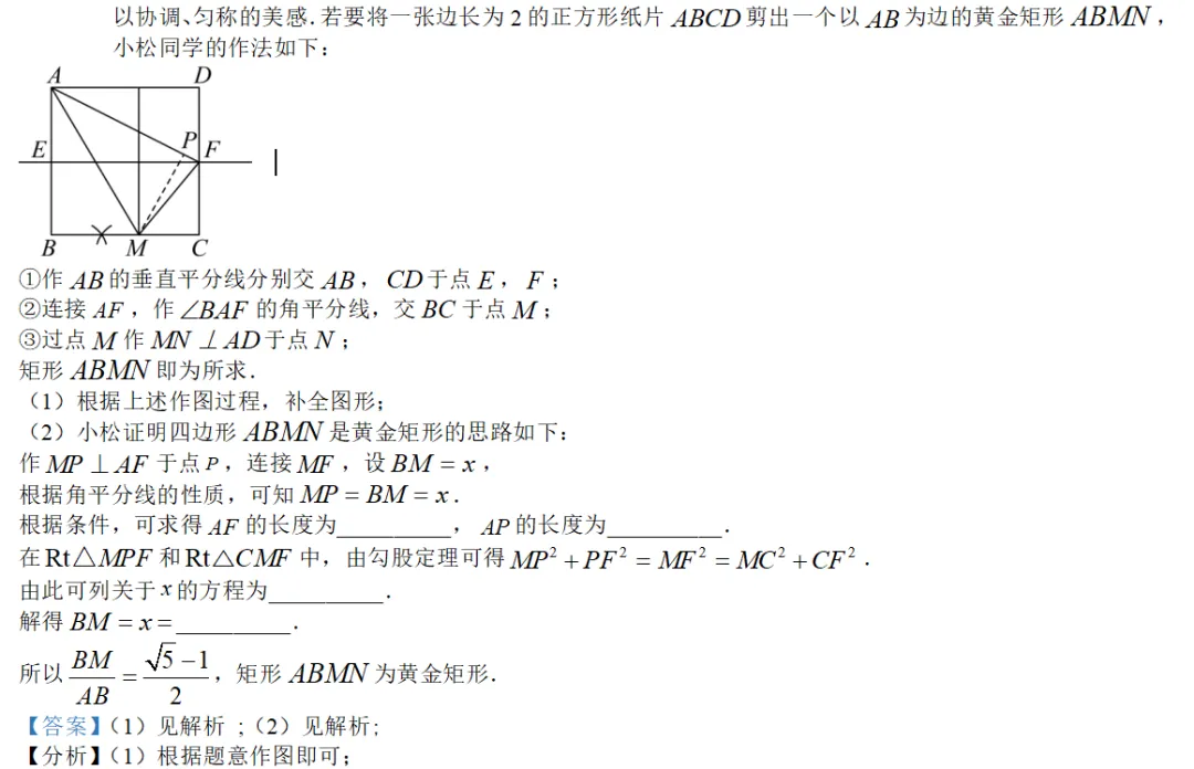 三十五中学2025八下期中数学试卷 第2张