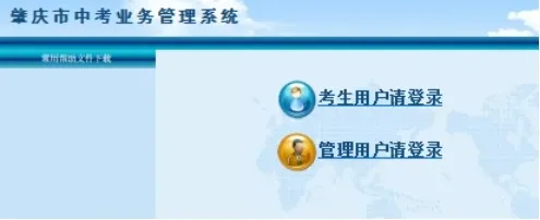 2026年肇庆中考报名今天9点开始!报名入口→丨高要早晨 第4张 2026年肇庆中考报名今天9点开始!报名入口→丨高要早晨 第4张