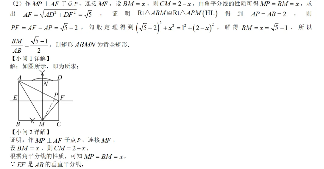 三十五中学2025八下期中数学试卷 第3张