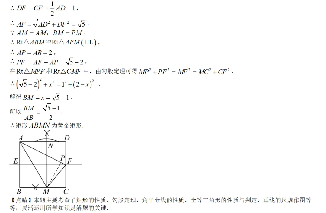 三十五中学2025八下期中数学试卷 第4张
