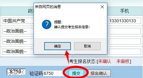 2026年肇庆中考报名今天9点开始!报名入口→丨高要早晨 第7张 2026年肇庆中考报名今天9点开始!报名入口→丨高要早晨 第7张