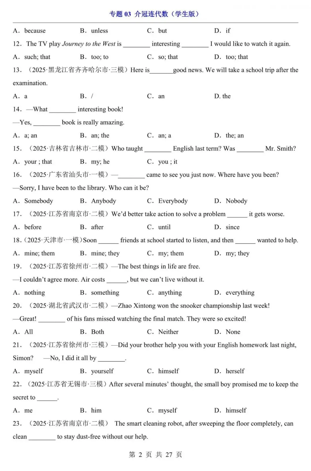 中考英语|2026年中考英语复习考点专项练习:介冠连代数,含答案(电子版可下载打印) 第2张