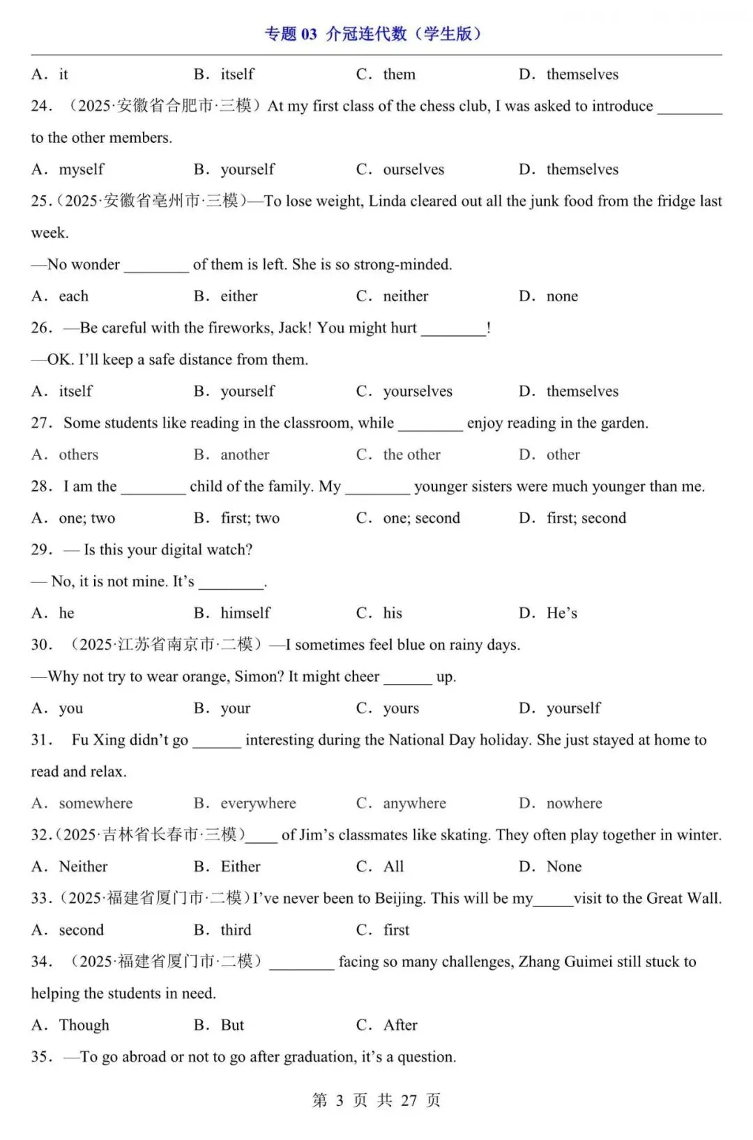 中考英语|2026年中考英语复习考点专项练习:介冠连代数,含答案(电子版可下载打印) 第3张