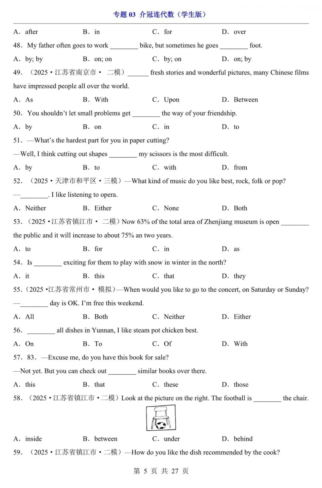 中考英语|2026年中考英语复习考点专项练习:介冠连代数,含答案(电子版可下载打印) 第5张