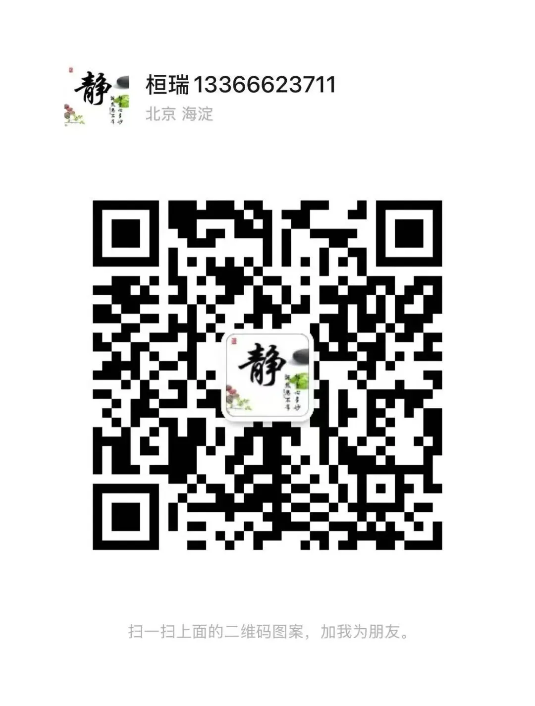 三十五中学2025八下期中数学试卷 第8张