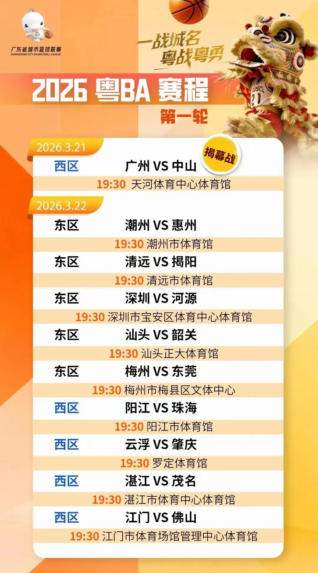 2026年肇庆中考报名今天9点开始!报名入口→丨高要早晨 第14张 2026年肇庆中考报名今天9点开始!报名入口→丨高要早晨 第14张