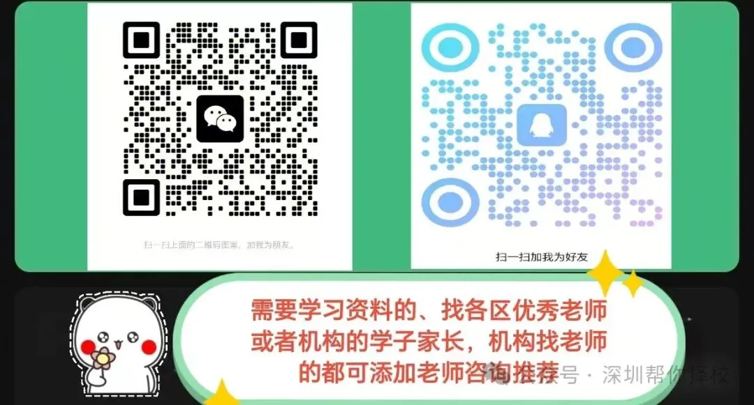 最新!2026深圳中考理化实验操作模拟考试题和考试时间出炉!附25年操作视频 第1张