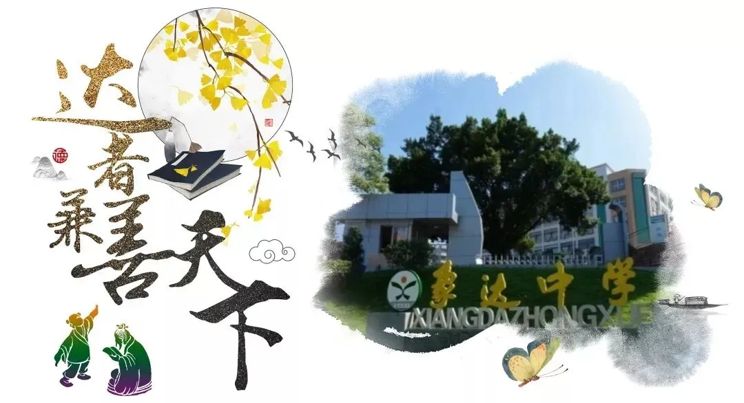 点燃激情 决胜中考——象达中学2026届中考百日誓师 第2张