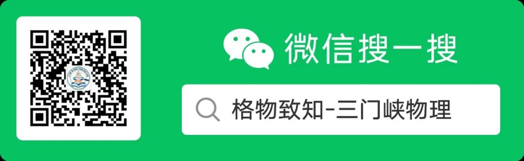 【中考研究】第1讲声现象复习 第34张