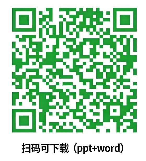 【中考研究】第1讲声现象复习 第35张