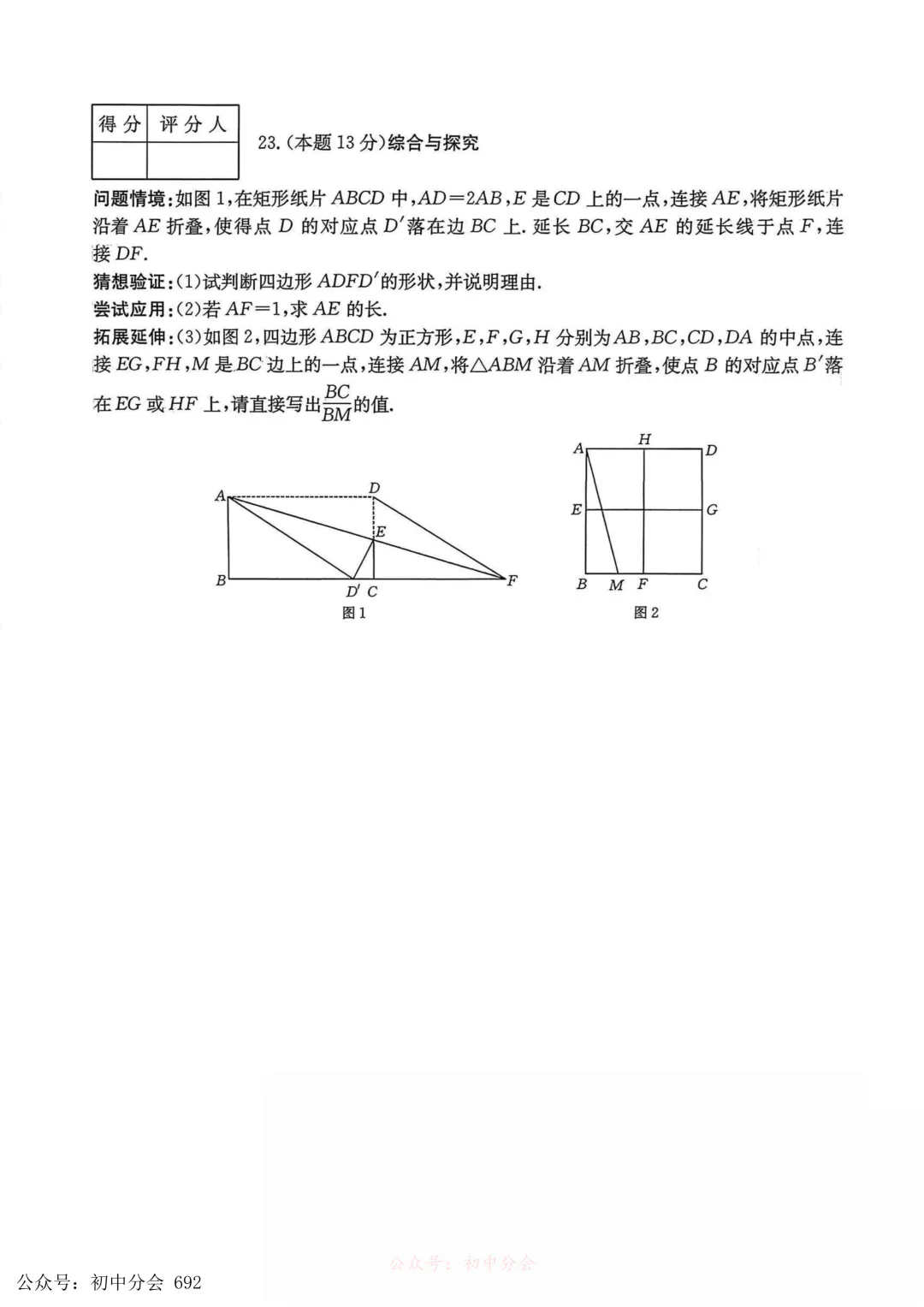 2026年初中学业水平测试模拟演练一试卷及答案(全科含听力) 第15张