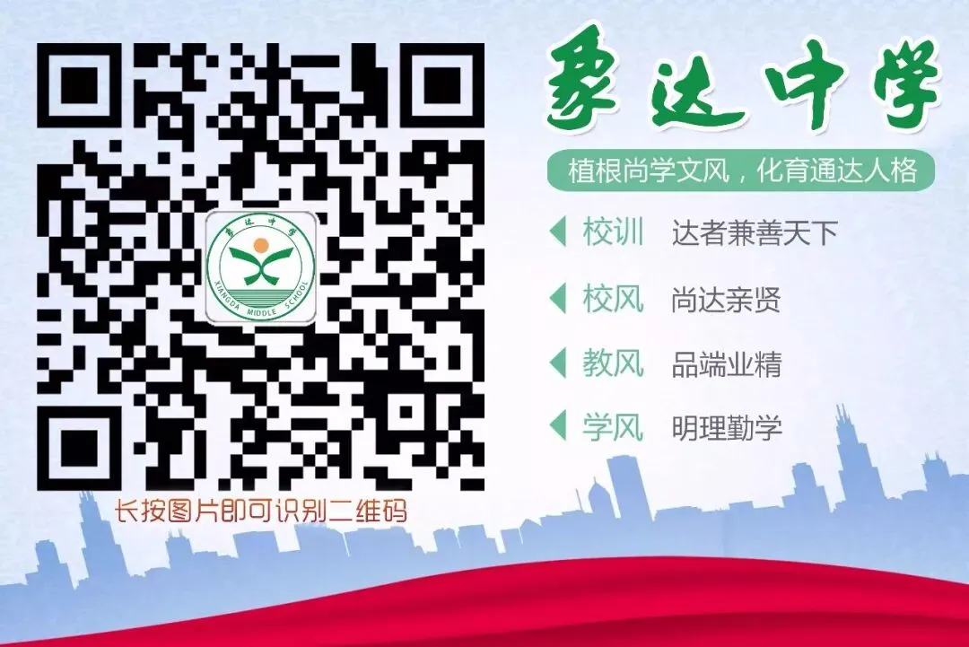 点燃激情 决胜中考——象达中学2026届中考百日誓师 第12张