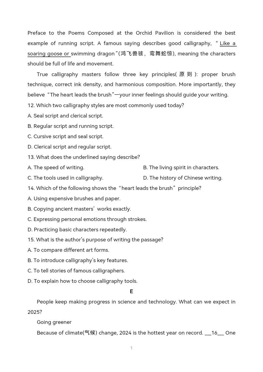 中考英语第一次模拟试题 第8张