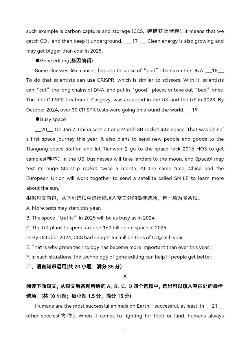 中考英语第一次模拟试题 第9张