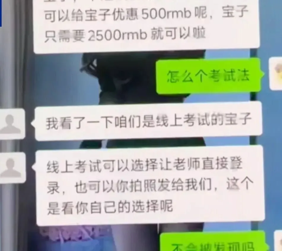 警惕新骗局!AI造“内部真题”专坑留学生,上海警方一举抓获23人 第3张