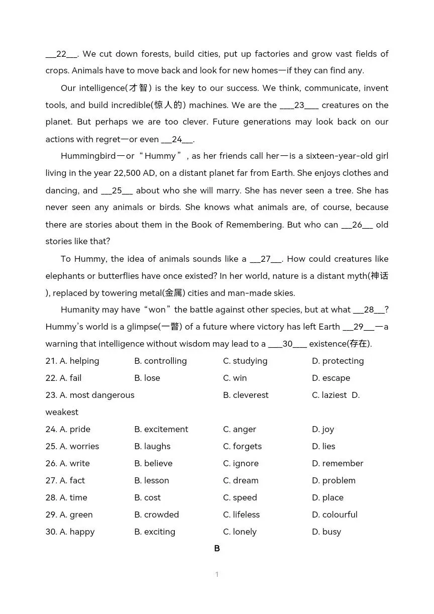 中考英语第一次模拟试题 第10张