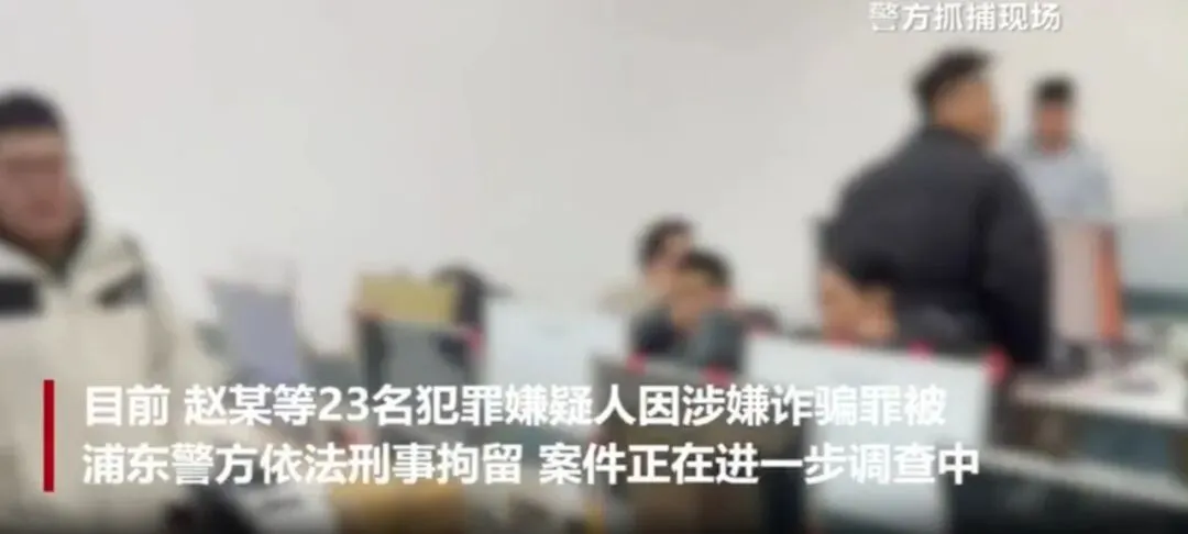 警惕新骗局!AI造“内部真题”专坑留学生,上海警方一举抓获23人 第6张