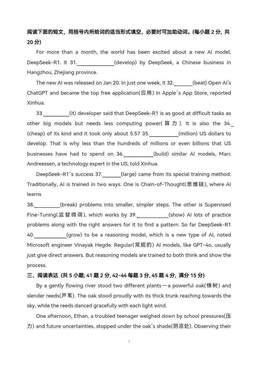 中考英语第一次模拟试题 第11张