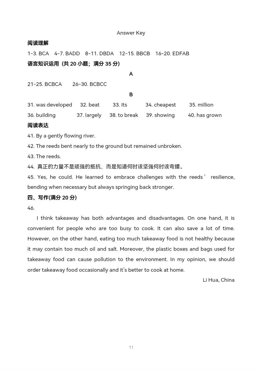 中考英语第一次模拟试题 第14张
