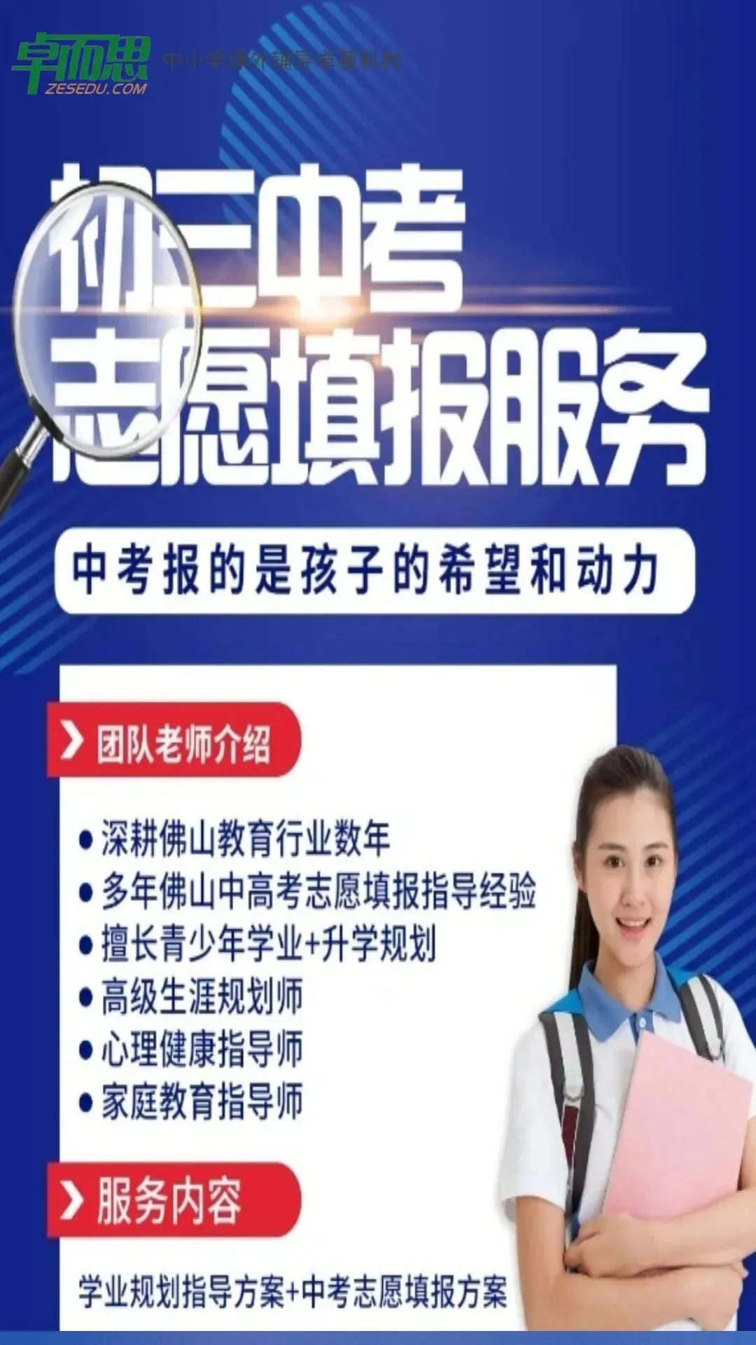 2026年佛山中考政策出炉!有五大变 第8张