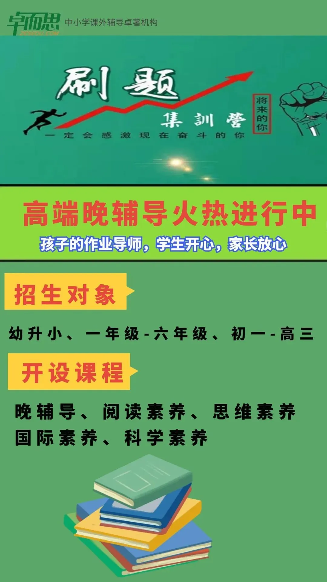 2026年佛山中考政策出炉!有五大变 第11张