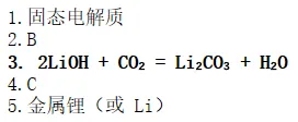 中考热点聚焦:动力电池的未来——固态电池技术 第1张 中考热点聚焦:动力电池的未来——固态电池技术 第1张