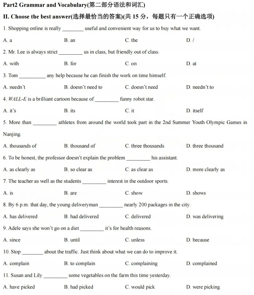三月月考临近!上海九年级3月真题汇总,临考冲刺查漏补缺更高效 第6张 三月月考临近!上海九年级3月真题汇总,临考冲刺查漏补缺更高效 第6张