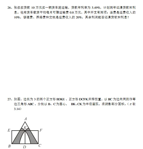 含SBL最新真题!2026小升初SMK综合卷 第5张