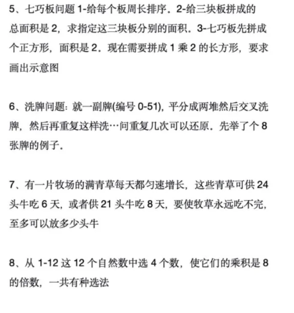 含SBL最新真题!2026小升初SMK综合卷 第8张