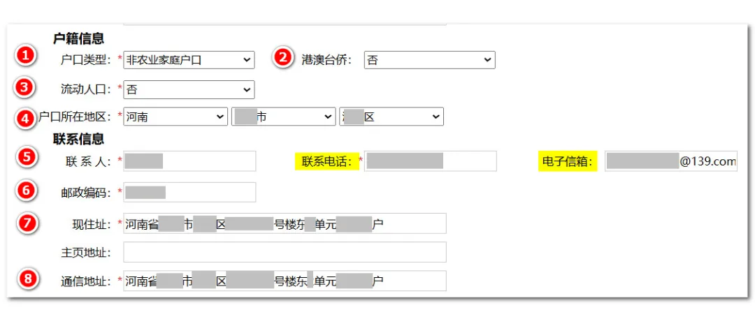 【中考备考】2026年河南省中招注册报名图文教程 第11张
