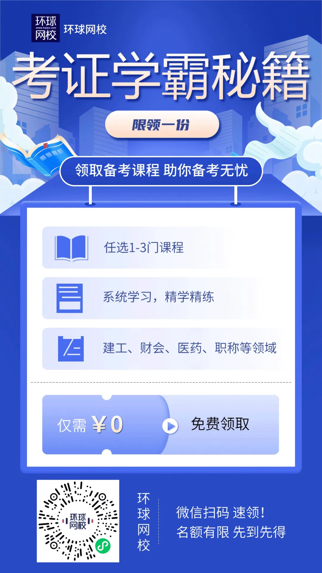 2026年税务师真题高效使用指南:科学刷题通关全攻略 第11张