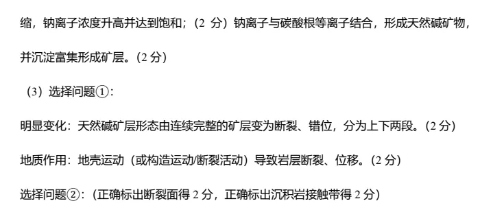 【地理试卷】2026届广州一模地理试卷 第14张
