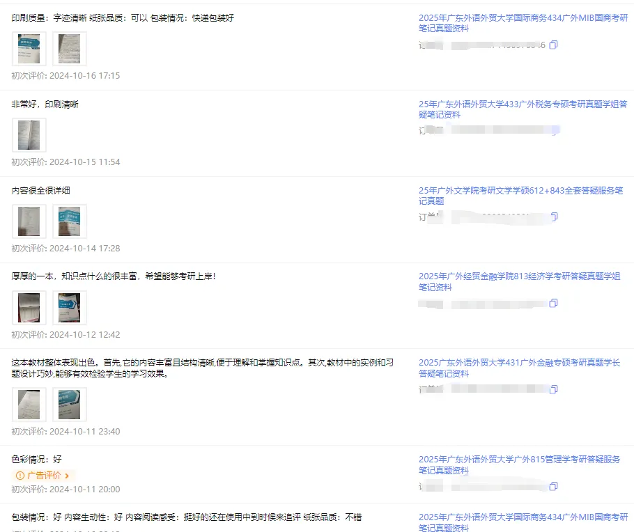 【27蓝宝书】27广外国际商务初试考点真题笔记#第八版#,初试高分学长编撰! 第10张 【27蓝宝书】27广外国际商务初试考点真题笔记#第八版#,初试高分学长编撰! 第10张