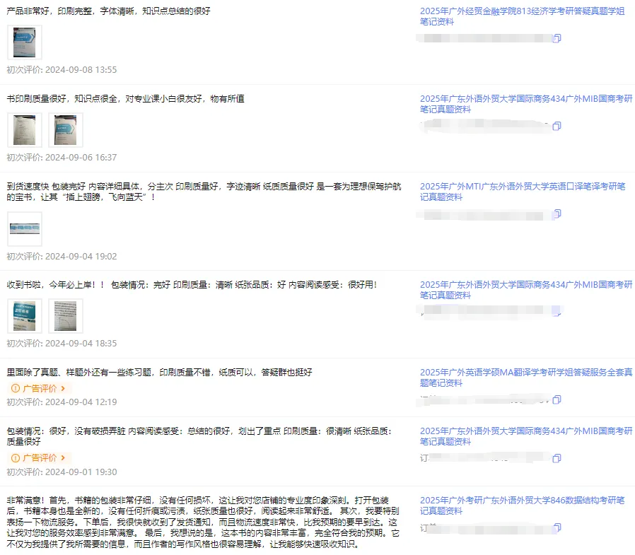 【27蓝宝书】27广外国际商务初试考点真题笔记#第八版#,初试高分学长编撰! 第15张 【27蓝宝书】27广外国际商务初试考点真题笔记#第八版#,初试高分学长编撰! 第15张