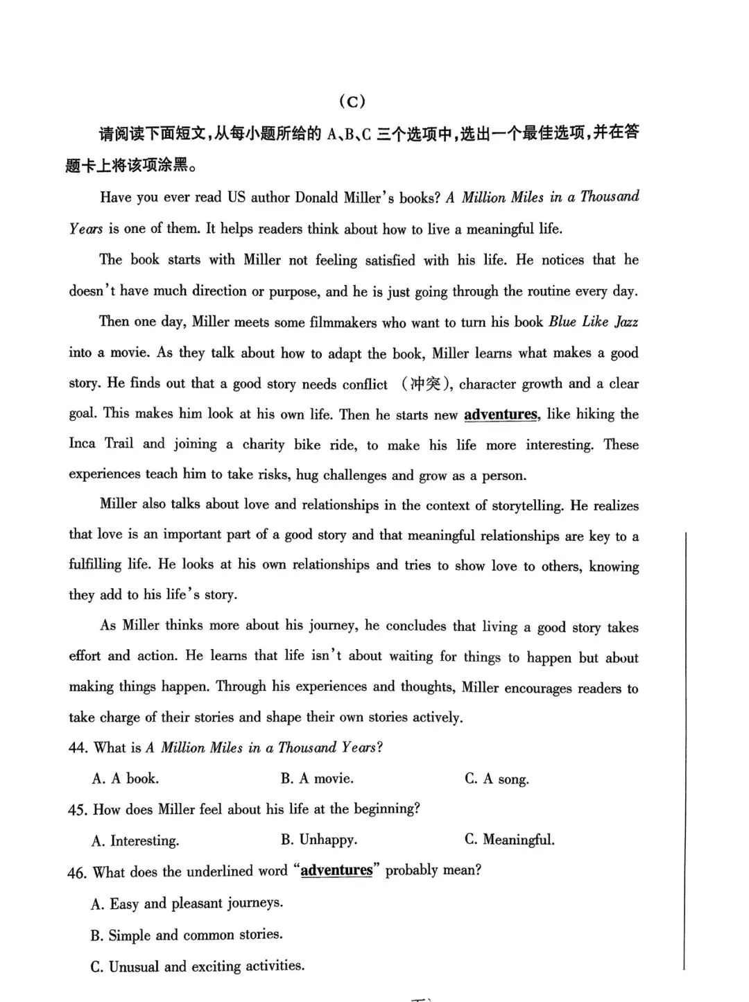 2026年中考适应性考前训练【试卷+答案】 第7张