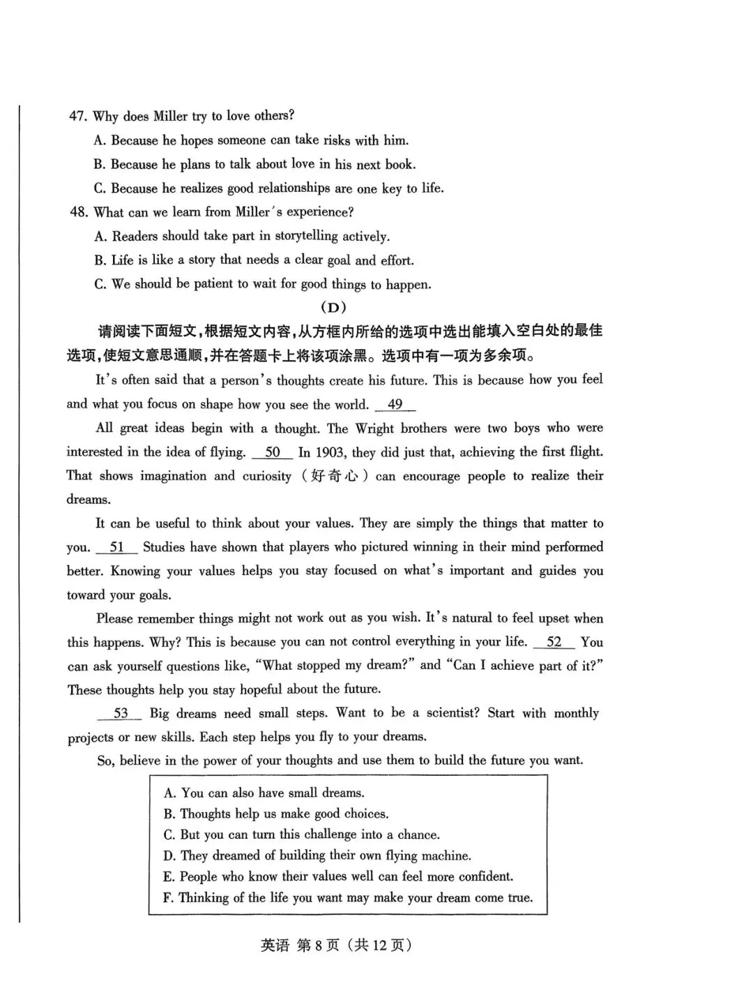 2026年中考适应性考前训练【试卷+答案】 第8张