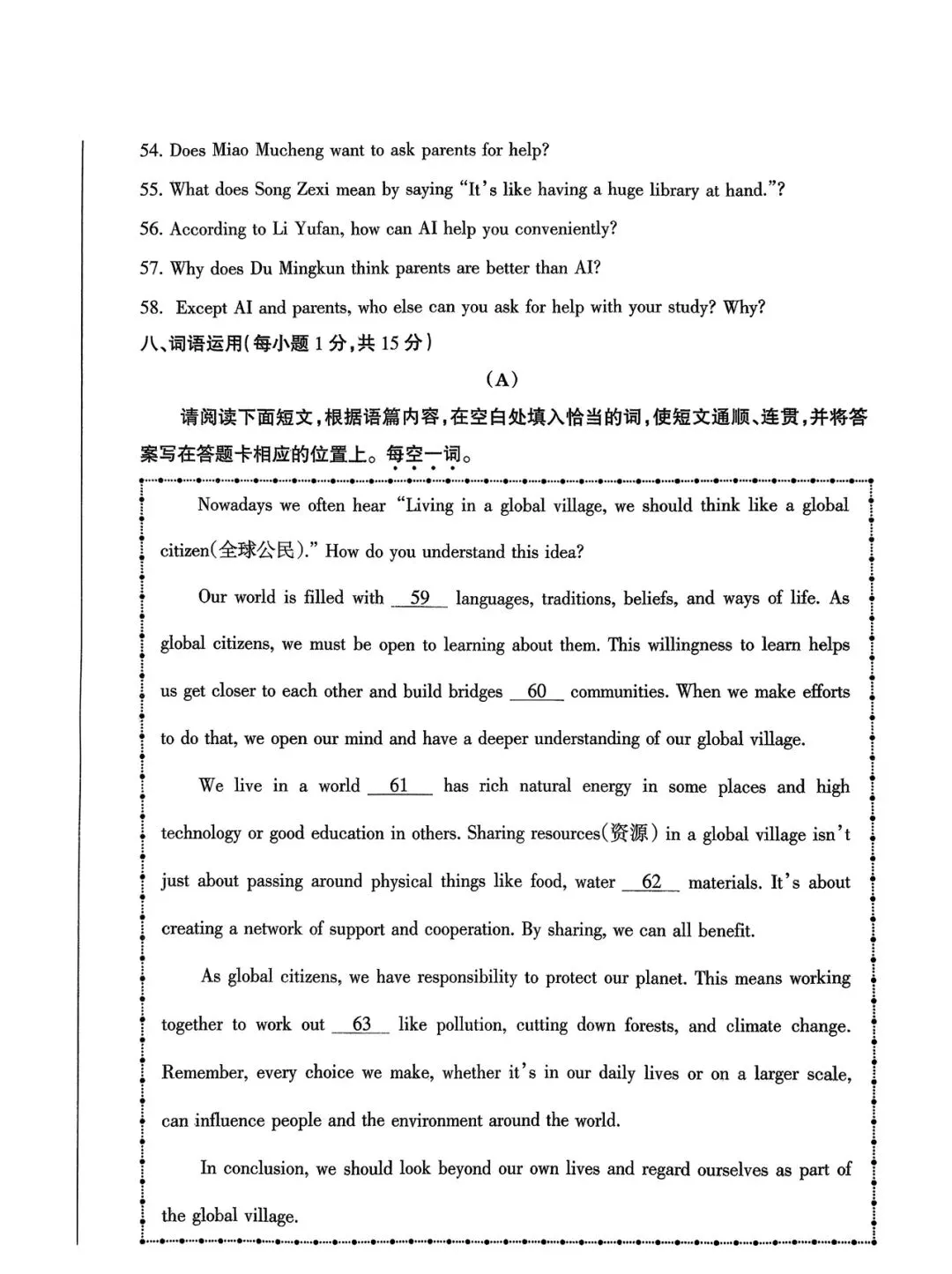 2026年中考适应性考前训练【试卷+答案】 第10张