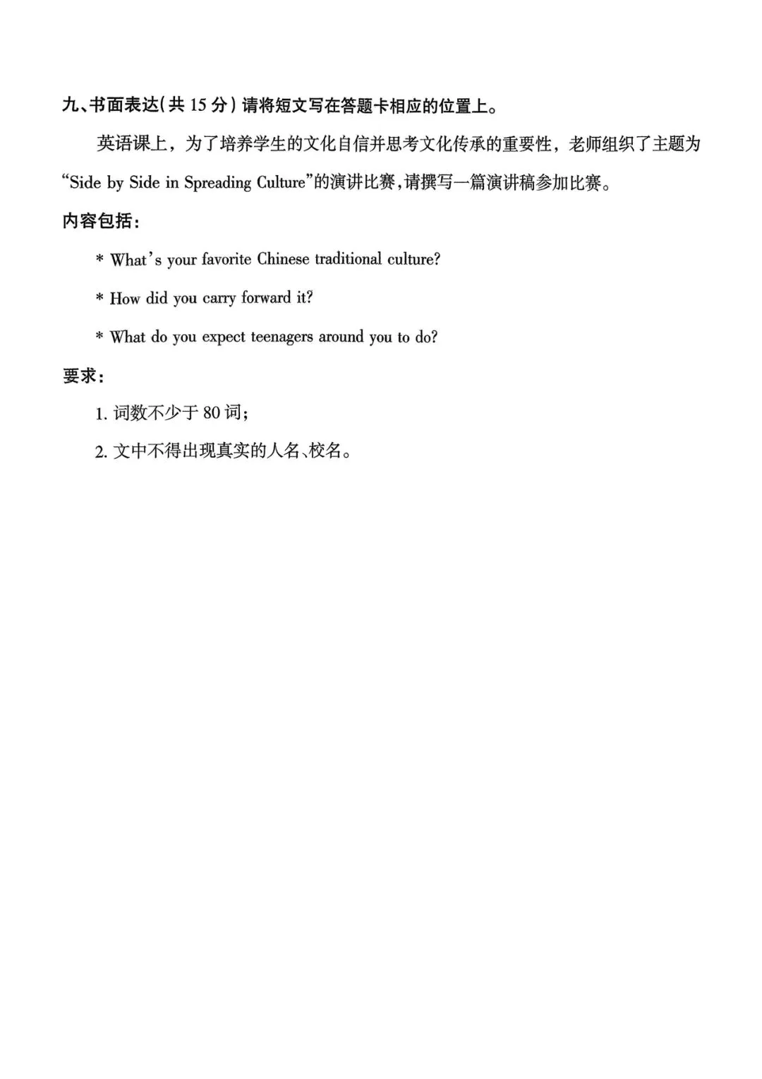 2026年中考适应性考前训练【试卷+答案】 第12张