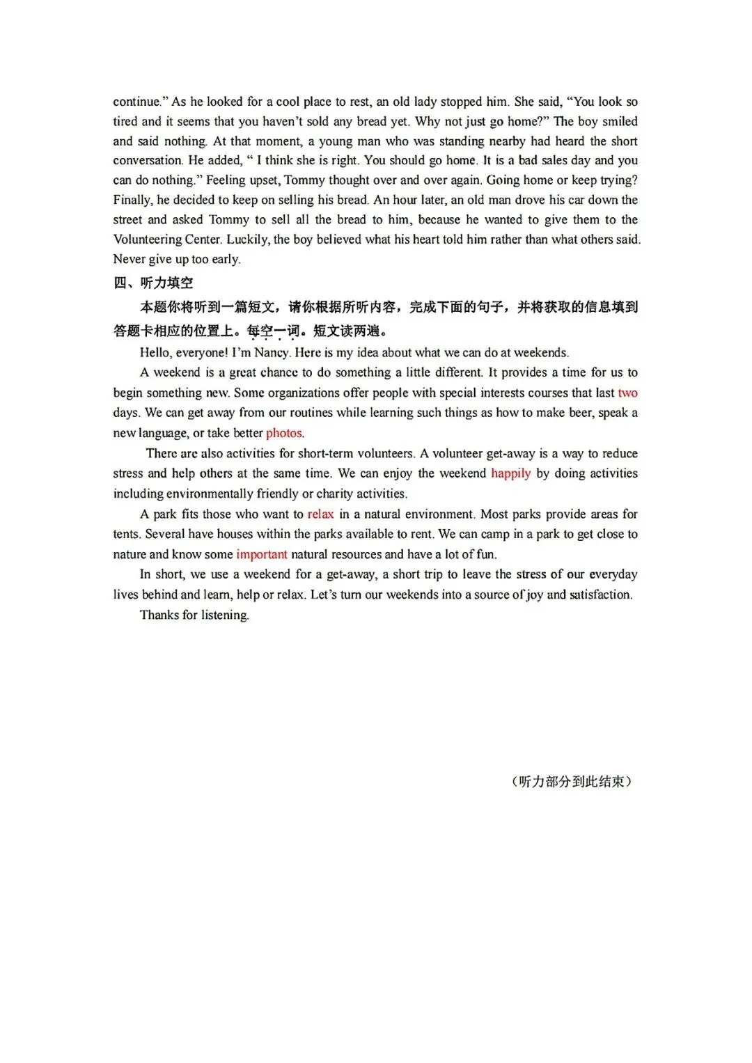 2026年中考适应性考前训练【试卷+答案】 第14张