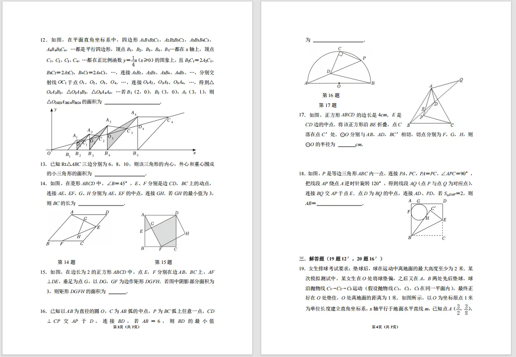平和双语26秋招下周开考!历年考情+真题试卷,速领! 第7张 平和双语26秋招下周开考!历年考情+真题试卷,速领! 第7张