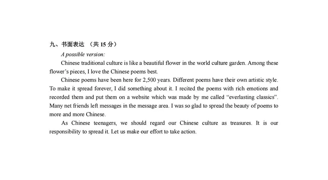 2026年中考适应性考前训练【试卷+答案】 第16张