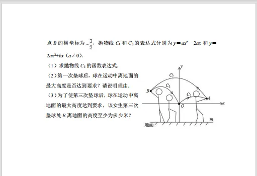 平和双语26秋招下周开考!历年考情+真题试卷,速领! 第8张 平和双语26秋招下周开考!历年考情+真题试卷,速领! 第8张