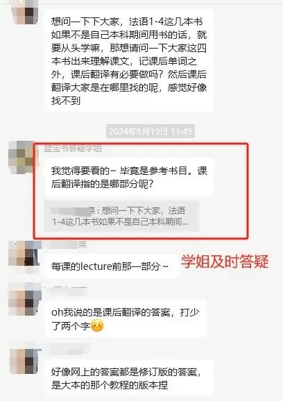 【27蓝宝书】27广外国际商务初试考点真题笔记#第八版#,初试高分学长编撰! 第26张 【27蓝宝书】27广外国际商务初试考点真题笔记#第八版#,初试高分学长编撰! 第26张