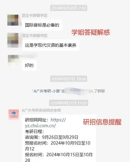 【27蓝宝书】27广外国际商务初试考点真题笔记#第八版#,初试高分学长编撰! 第29张 【27蓝宝书】27广外国际商务初试考点真题笔记#第八版#,初试高分学长编撰! 第29张