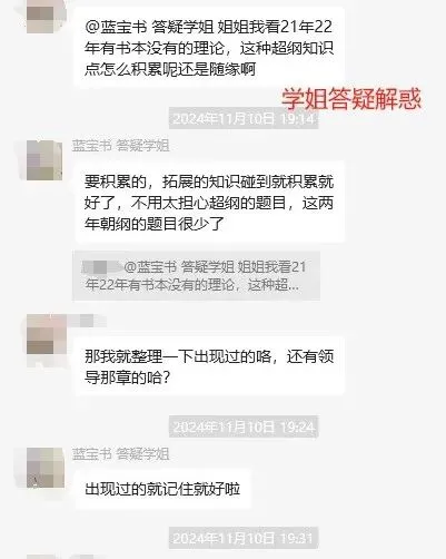 【27蓝宝书】27广外国际商务初试考点真题笔记#第八版#,初试高分学长编撰! 第30张 【27蓝宝书】27广外国际商务初试考点真题笔记#第八版#,初试高分学长编撰! 第30张