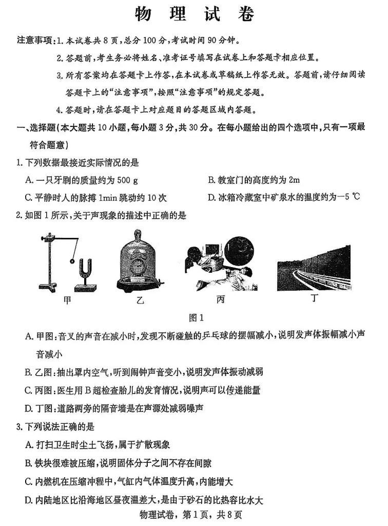 模考试卷,提前准备(带有答案) 第2张